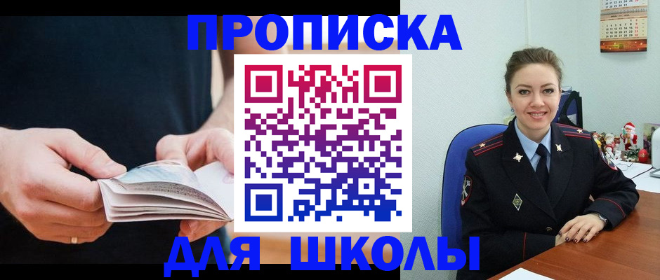 прописка иностранных граждан в Щёлкино